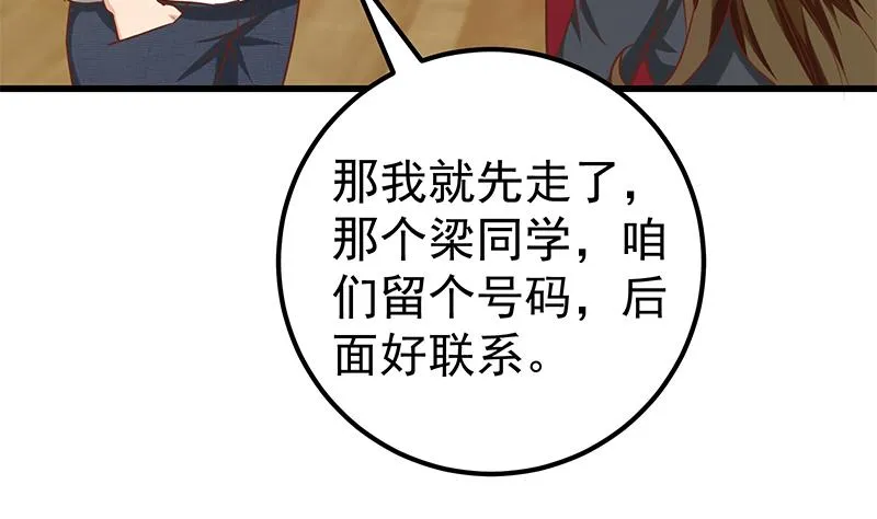 第二季 第136话 网袜美人的体香！ 第53页