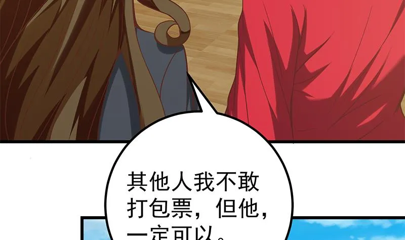 第二季 第136话 网袜美人的体香！ 第56页