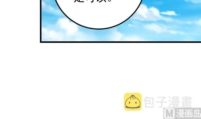 第二季 第136话 网袜美人的体香！ 第57页