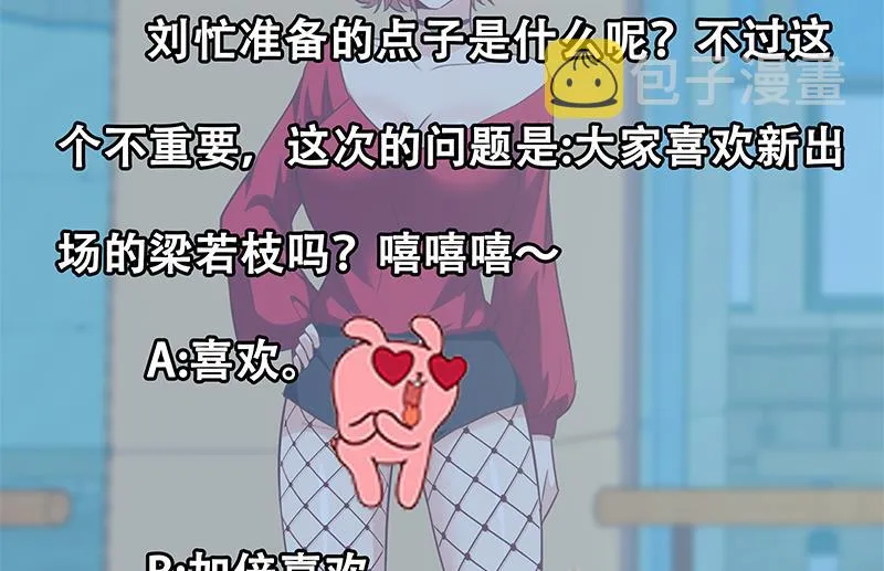 第二季 第136话 网袜美人的体香！ 第59页