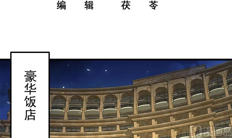 第二季 第137话 狗眼看人低 第3页