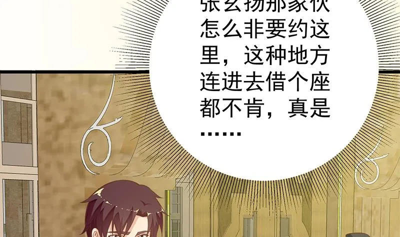 第二季 第137话 狗眼看人低 第5页