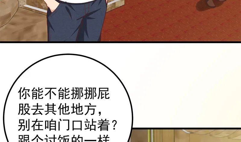 第二季 第137话 狗眼看人低 第7页