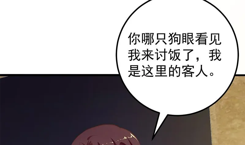 第二季 第137话 狗眼看人低 第10页