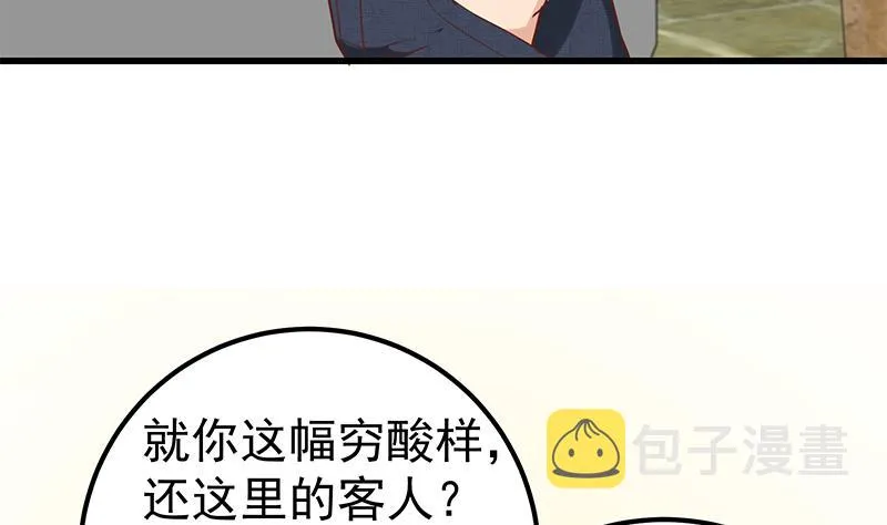 第二季 第137话 狗眼看人低 第13页
