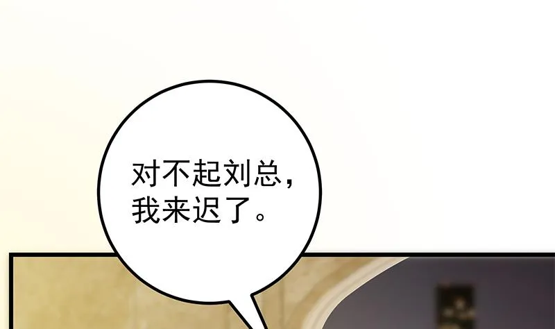第二季 第137话 狗眼看人低 第19页