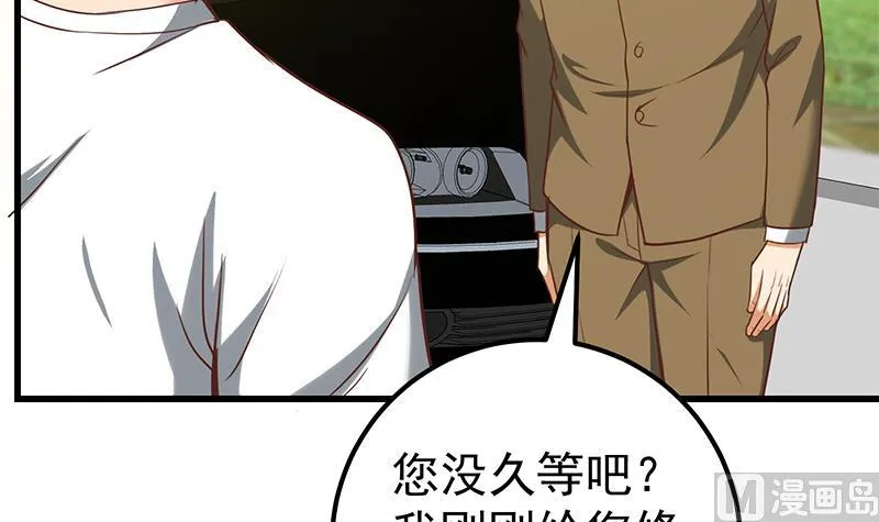 第二季 第137话 狗眼看人低 第21页