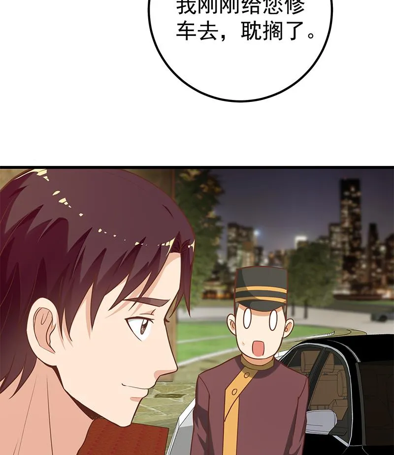 第二季 第137话 狗眼看人低 第22页