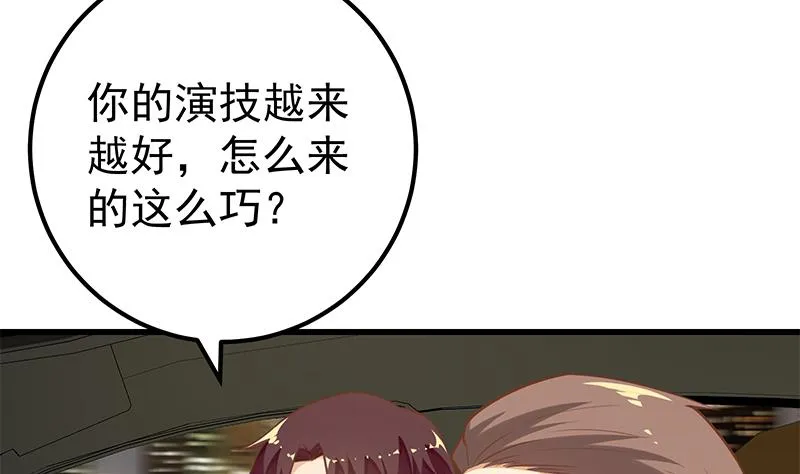 第二季 第137话 狗眼看人低 第28页