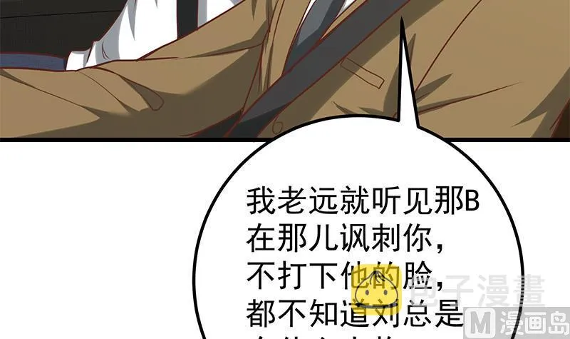 第二季 第137话 狗眼看人低 第30页