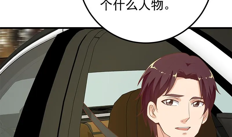 第二季 第137话 狗眼看人低 第31页
