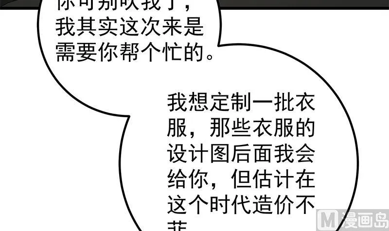第二季 第137话 狗眼看人低 第33页