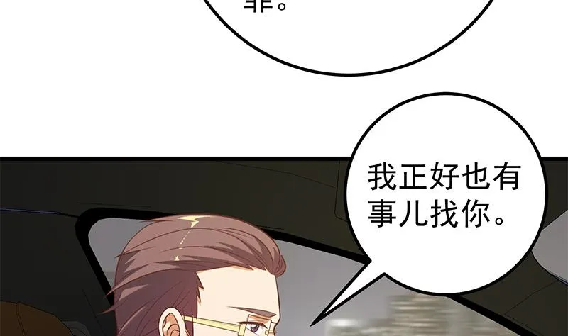 第二季 第137话 狗眼看人低 第34页
