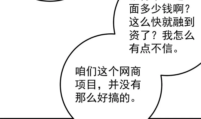 第二季 第137话 狗眼看人低 第37页