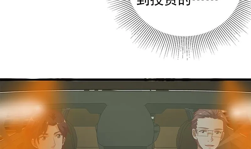 第二季 第137话 狗眼看人低 第40页