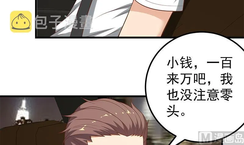 第二季 第137话 狗眼看人低 第45页