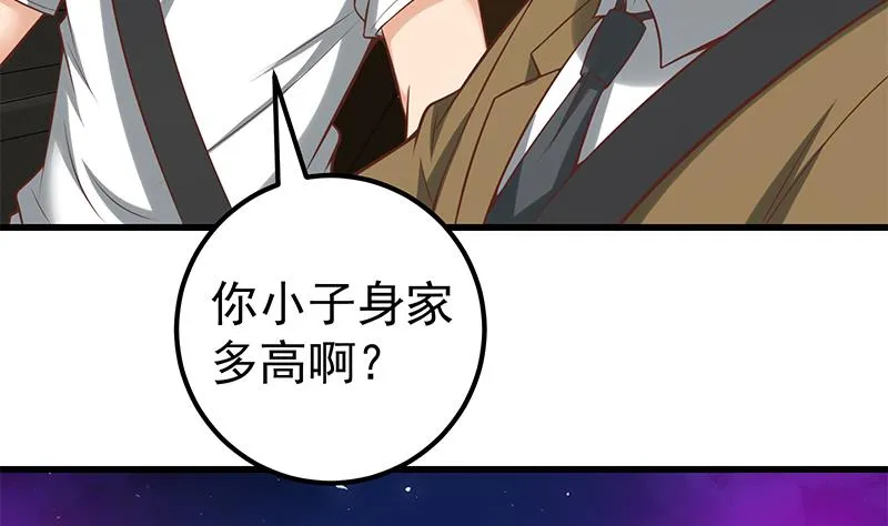 第二季 第137话 狗眼看人低 第49页