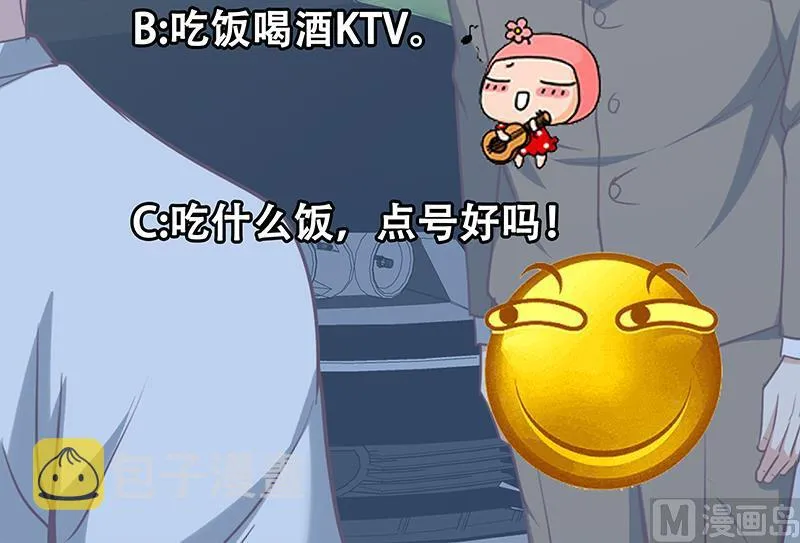 第二季 第137话 狗眼看人低 第54页