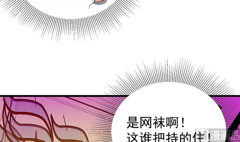 第二季 第138话 再遇白茜 第12页