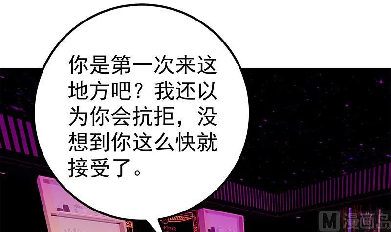 第二季 第138话 再遇白茜 第15页