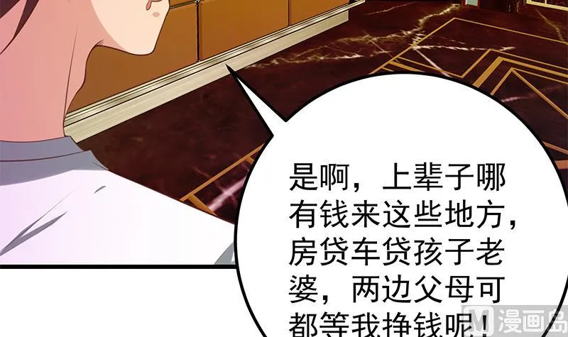 第二季 第138话 再遇白茜 第21页