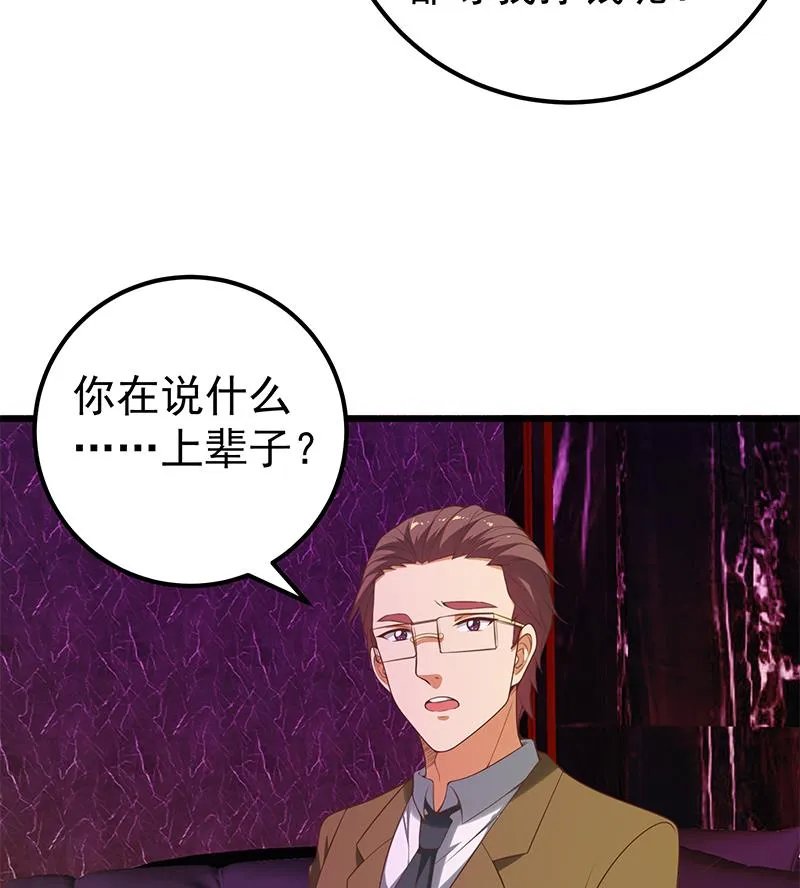 第二季 第138话 再遇白茜 第22页