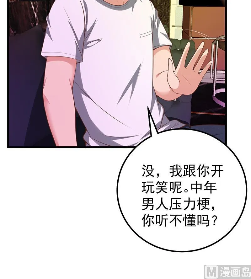 第二季 第138话 再遇白茜 第24页