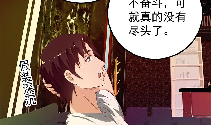 第二季 第138话 再遇白茜 第26页