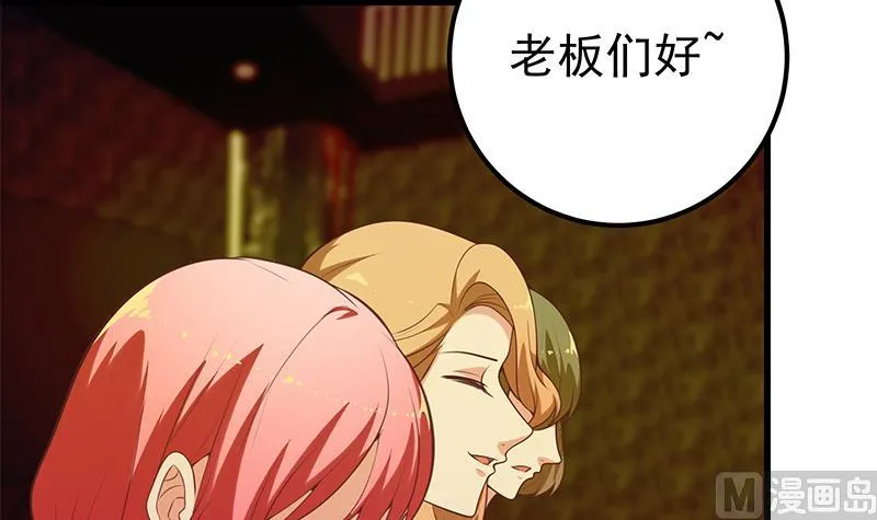 第二季 第138话 再遇白茜 第33页