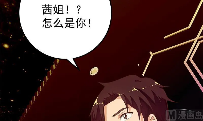 第二季 第138话 再遇白茜 第36页