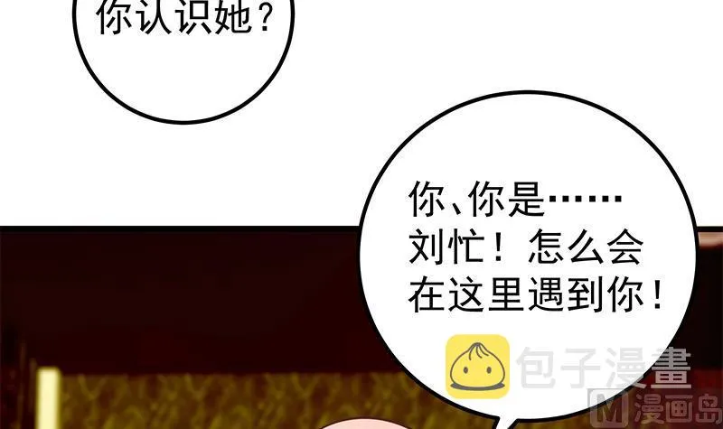 第二季 第138话 再遇白茜 第39页