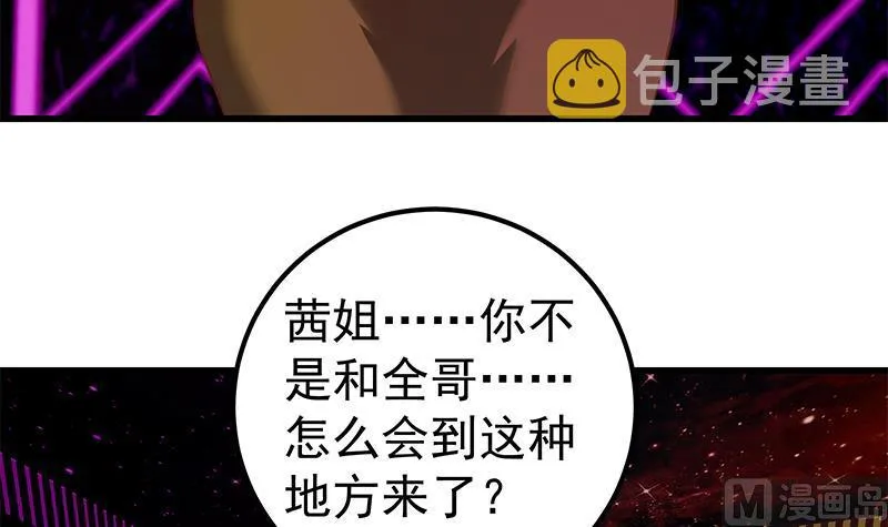第二季 第138话 再遇白茜 第42页