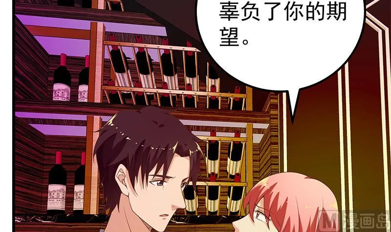 第二季 第138话 再遇白茜 第45页