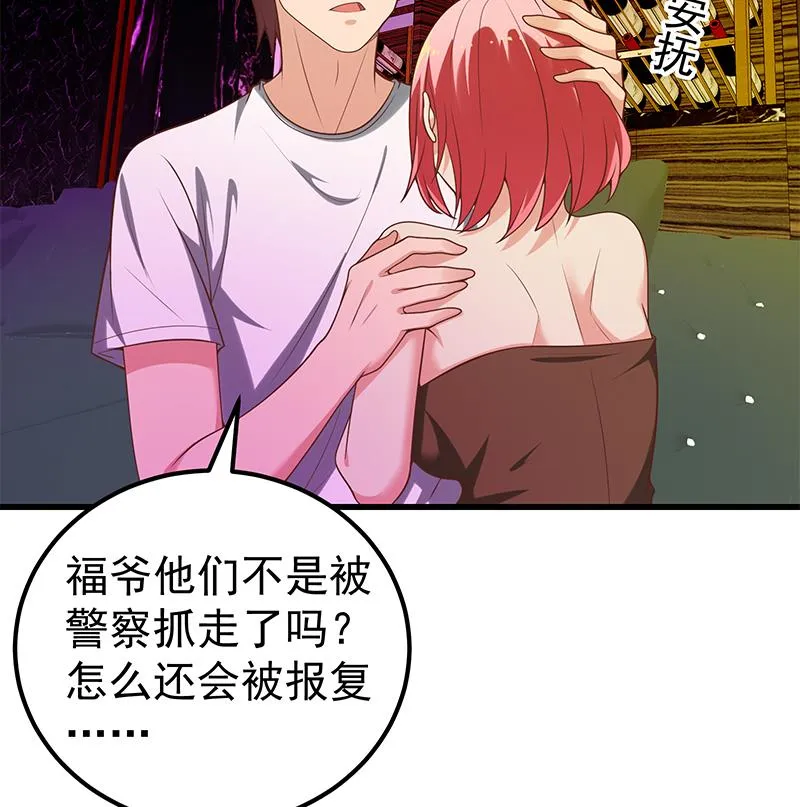 第二季 第138话 再遇白茜 第49页
