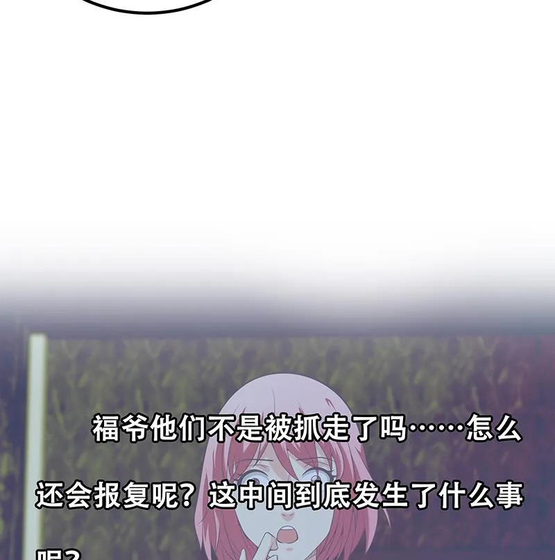 第二季 第138话 再遇白茜 第50页