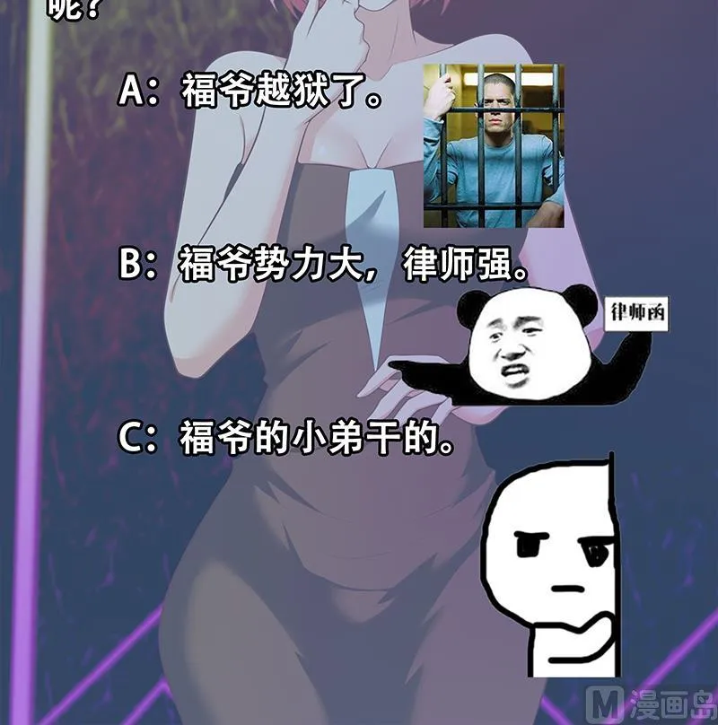 第二季 第138话 再遇白茜 第51页