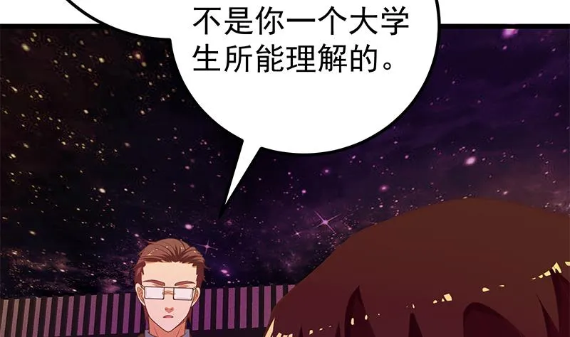 第二季 第139话 不能想起的名字 第4页