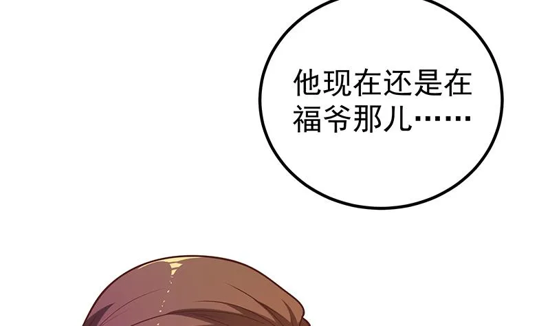 第二季 第139话 不能想起的名字 第11页
