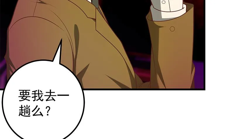 第二季 第139话 不能想起的名字 第13页