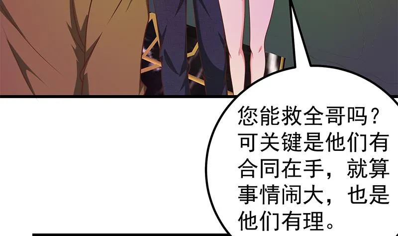 第二季 第139话 不能想起的名字 第16页