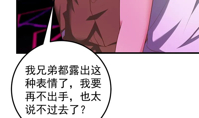 第二季 第139话 不能想起的名字 第19页