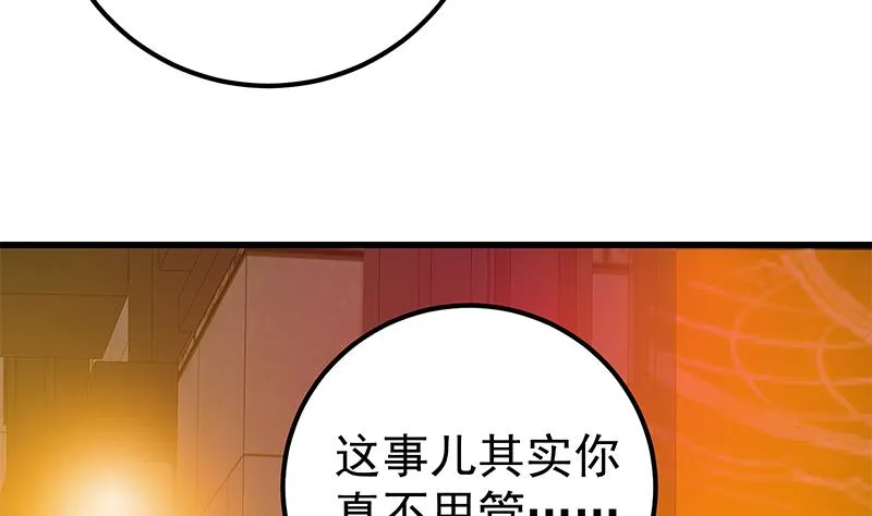 第二季 第139话 不能想起的名字 第20页