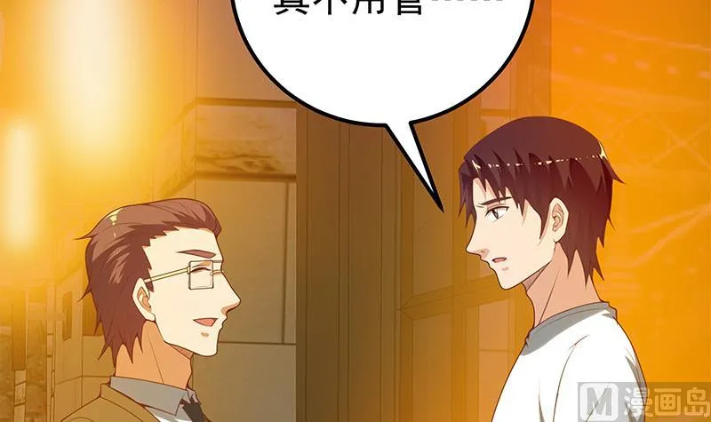 第二季 第139话 不能想起的名字 第21页