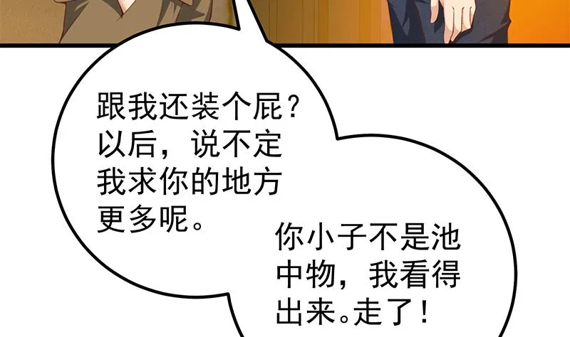 第二季 第139话 不能想起的名字 第23页