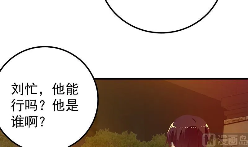 第二季 第139话 不能想起的名字 第24页