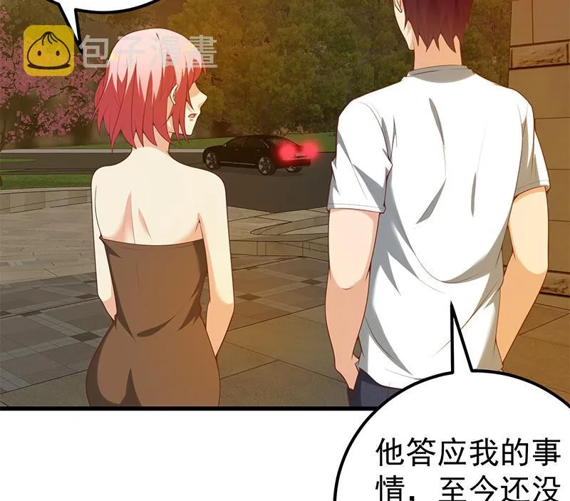 第二季 第139话 不能想起的名字 第25页
