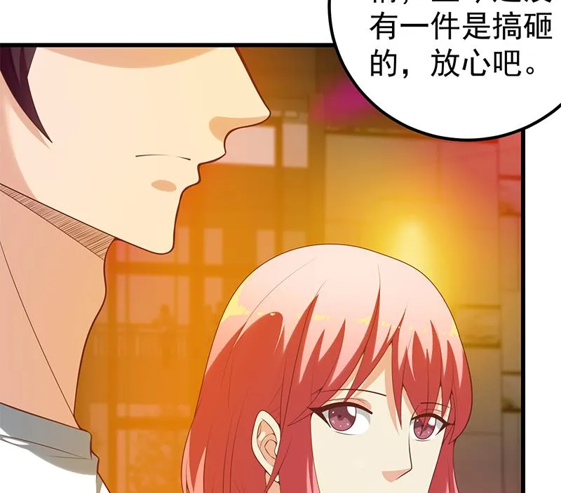 第二季 第139话 不能想起的名字 第26页