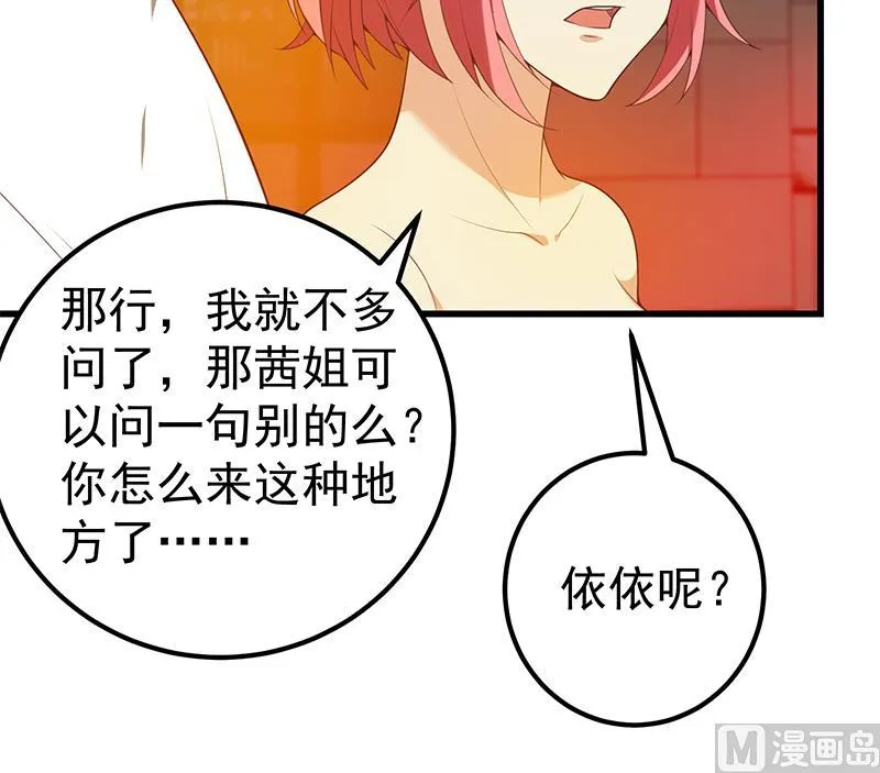 第二季 第139话 不能想起的名字 第27页