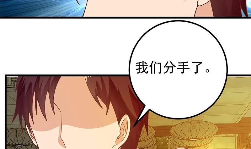 第二季 第139话 不能想起的名字 第29页