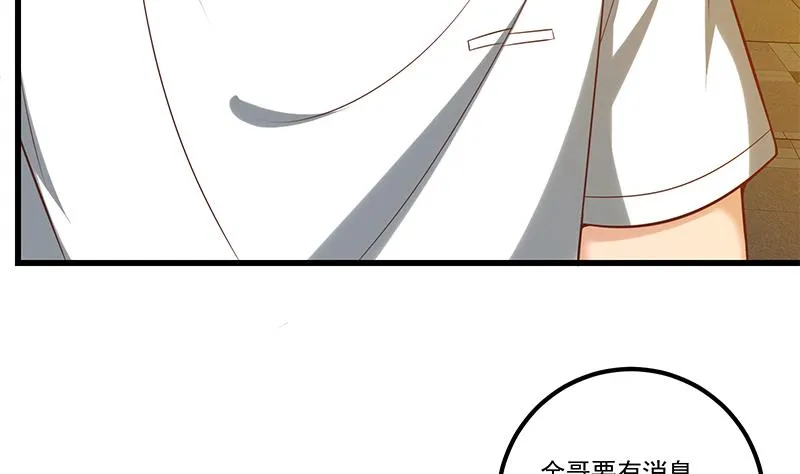 第二季 第139话 不能想起的名字 第31页